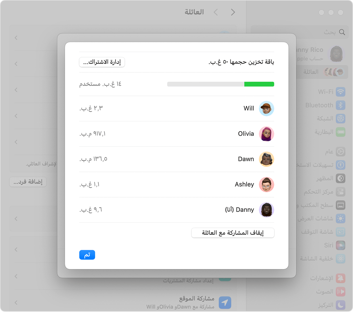 شاشة macOS تعرض مقدار مساحة تخزين iCloud+‎ التي تستخدمها مجموعة العائلة.