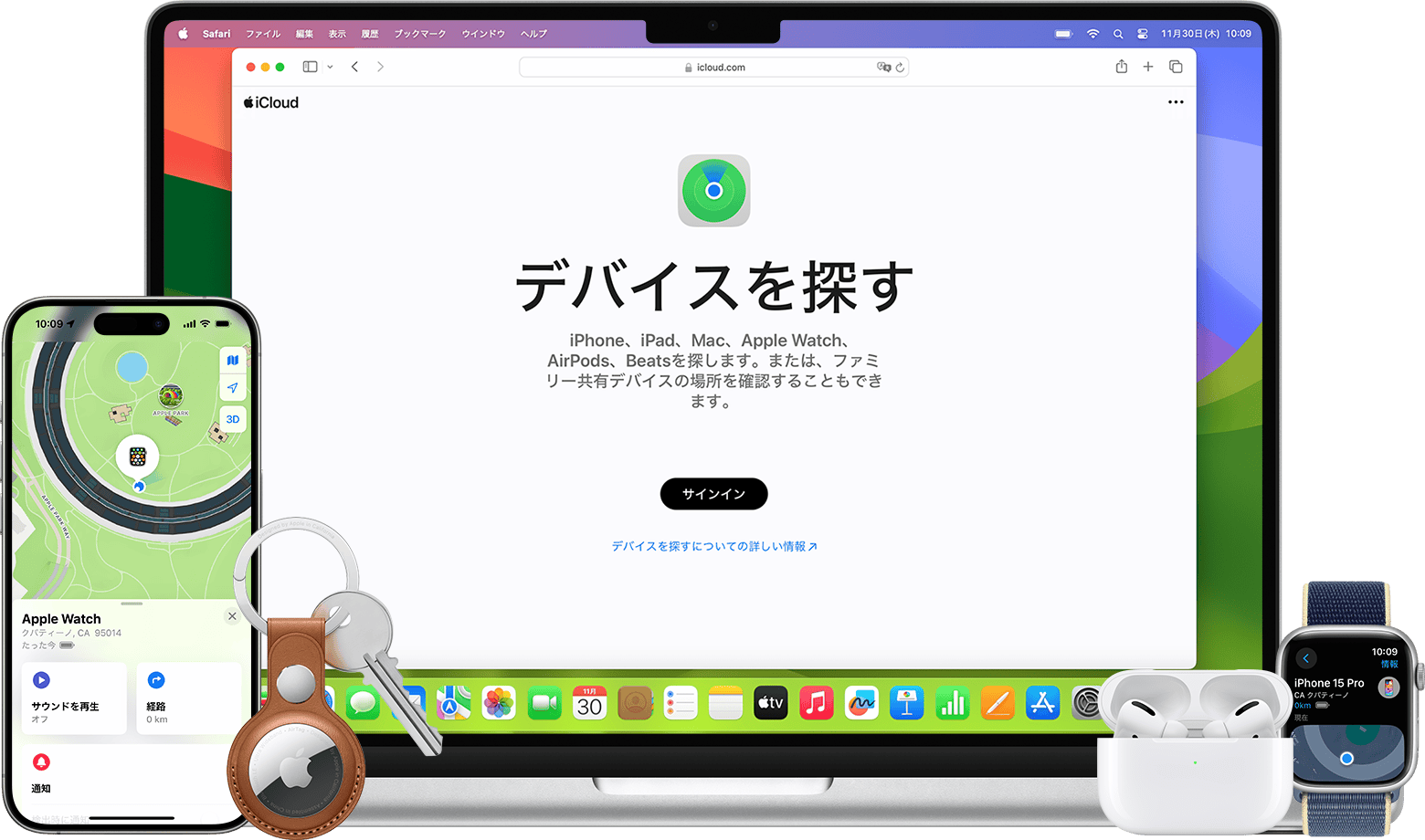 「探す」またはWebで、AirTag、iPhoneなどのApple製デバイスを探します。