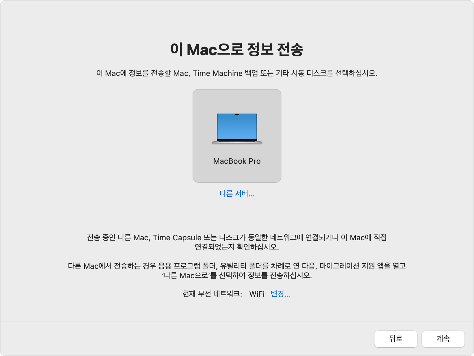 ์ด์ Mac์ ์ ํ๋ ์์ด์ฝ์ ๋ณด์ฌ์ฃผ๋ ๋ง์ด๊ทธ๋ ์ด์
์ง์.
