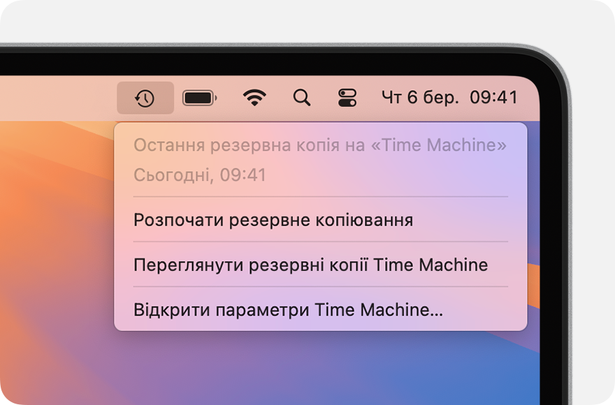 Меню Time Machine із відомостями про останню резервну копію.