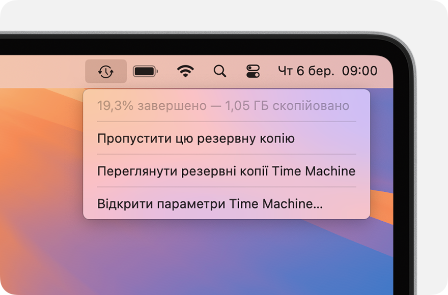 Меню Time Machine, у якому показано виконання резервного копіювання.