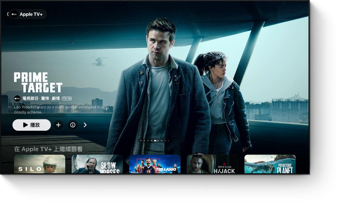 顯示 Apple TV+ App