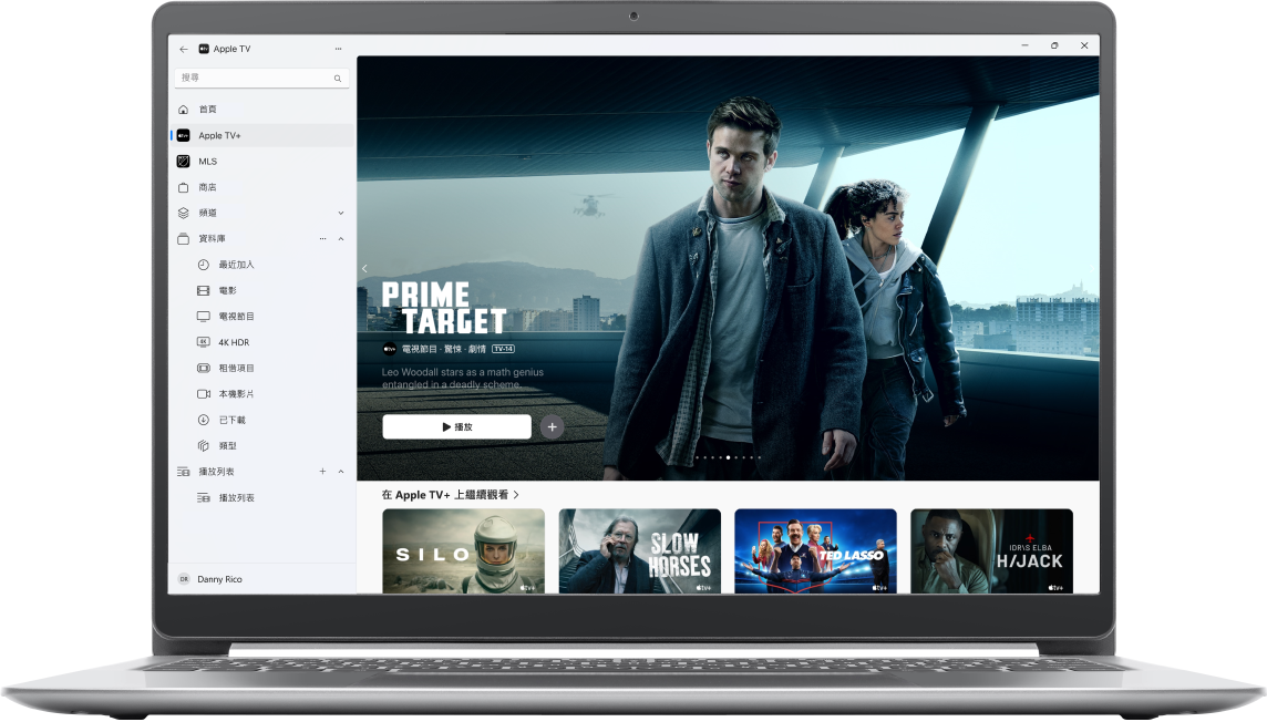 顯示 Apple TV App 的 Windows 電腦