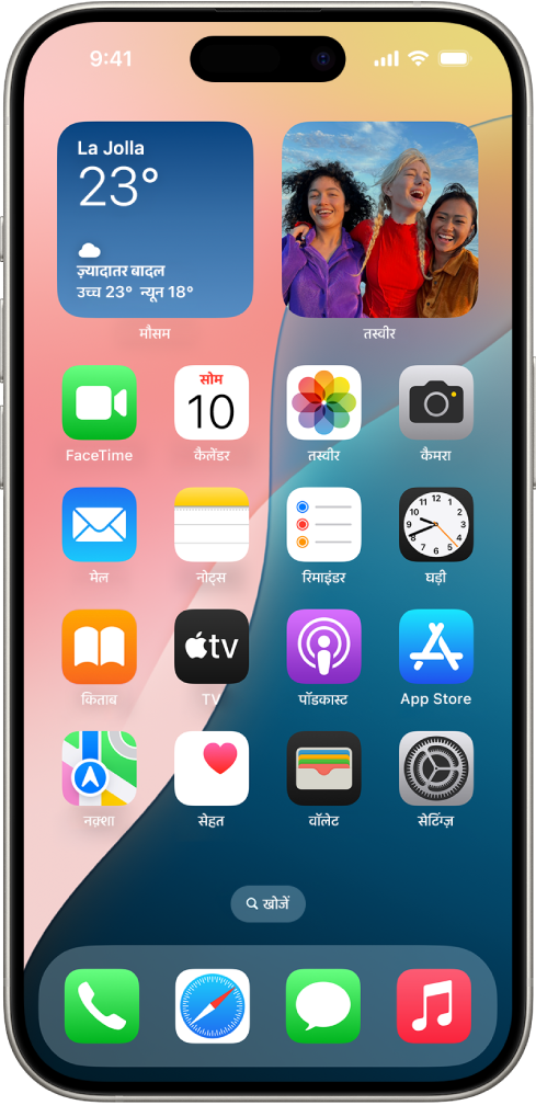 iOS 18 рдХреЗ рд╕рд╛рде рдЖрдиреЗ рд╡рд╛рд▓реА рдбрд┐рдлрд╝реЙрд▓реНрдЯ рд╣реЛрдо рд╕реНрдХреНрд░реАрди рдХрд╛ рдЙрджрд╛рд╣рд░рдг рджрд┐рдЦрд╛рдиреЗ рд╡рд╛рд▓рд╛ рд╕реНрдХреНрд░реАрдирд╢реЙрдЯред