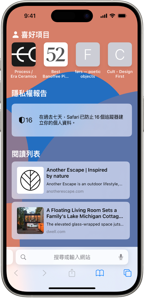 Safari 的起始頁面,顯示喜愛的網站、「隱私權報告」,以及儲存至「閱讀列表」的網站。