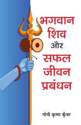 Imagen de ícono de Bhagwan Shiva Aur Safal Jeevan Prabandhan