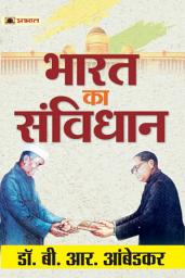 Imagen de ícono de Bharat Ka Samvidhan